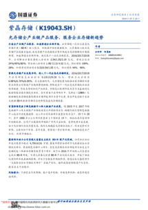 紫晶存储 光存储全产业链领航，赋能企业存储新纪元